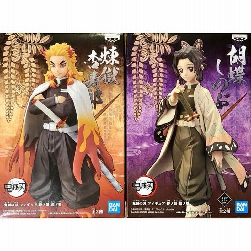 鬼滅の刃 絆ノ装 フィギュア コンプリート