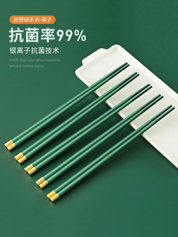 合金筷子家用耐高溫筷子不易發霉抗菌網紅一人一筷防滑高級筷