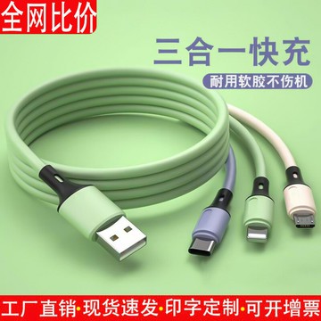 適用蘋果充電線三合一快充線type-c數據線三合一一拖三快充充電線【北歐家居生活】