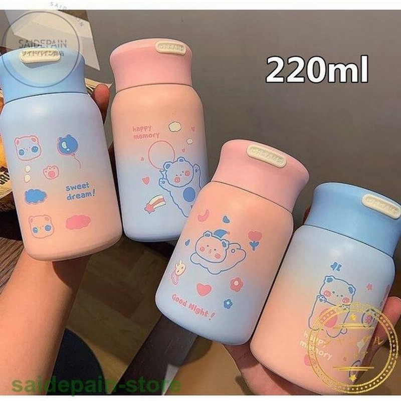ステンレスボトル おしゃれ 直飲み 小さい 小さめ マグボトル タンブラー 蓋付き 保冷 保温 グラデーション ダイレクトボトル ミニサイズ 水筒 軽量 プレゼント 通販 Lineポイント最大get Lineショッピング
