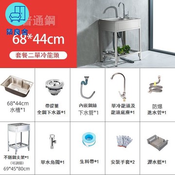 免運 附發票 洗手盆 掛牆式洗手盆 小陽臺水池 洗臉盆 臺盆 廚房不銹鋼簡易水槽洗菜盆單槽帶支架擋板落地式廚房洗碗槽洗手盆工廠現貨直銷 售後保障 全館八折 5zz