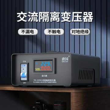 【全網低價 可打統編】安全隔離變壓器220v轉220v維修用220V轉110v100v實驗室濾波抗干擾