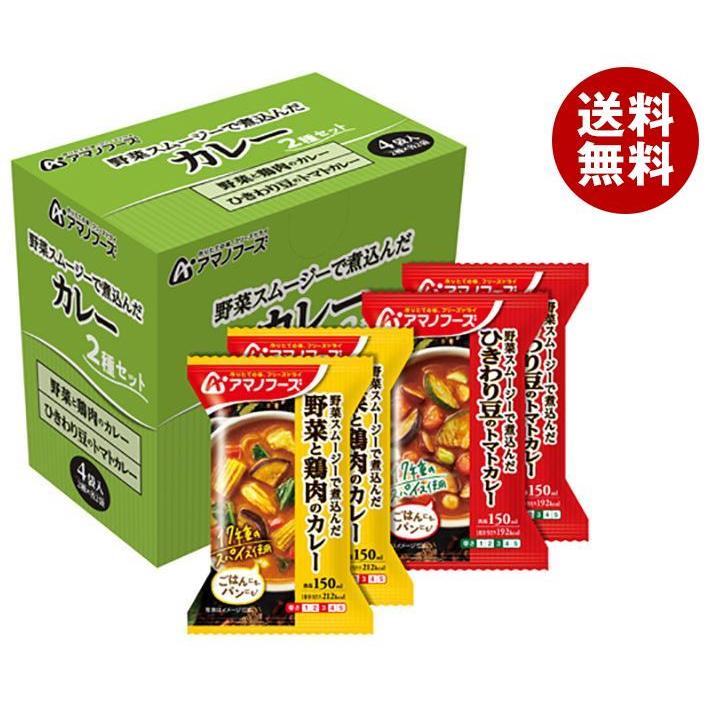 アマノフーズ フリーズドライ カレー 2種セット 4食×3箱入｜ 送料無料 一般食品 インスタント食品 フリーズドライ カレー