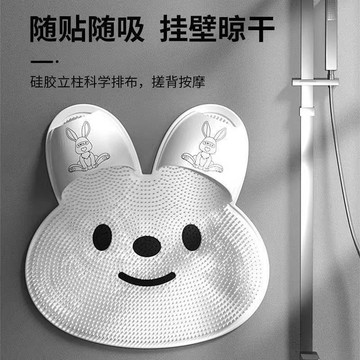 兔兔搓腳 洗腳 硅膠按摩腳墊 浴室搓澡 防滑墊洗澡去死皮淋浴房地墊
