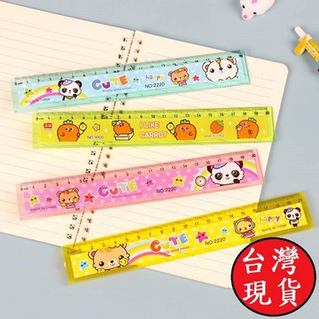 憶香許快樂購 學生 卡通 直尺 文具 用品 兒童 20cm 塑膠尺子 塑膠直尺 塑料透明直尺