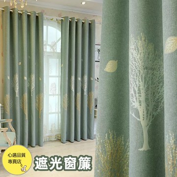 遮光窗簾 高檔成品窗簾 多款可選 隔熱窗簾 遮陽窗簾 高檔窗簾 隔音窗簾 掛鉤式窗簾 落地窗簾 隔間簾 遮光簾 遮光窗簾