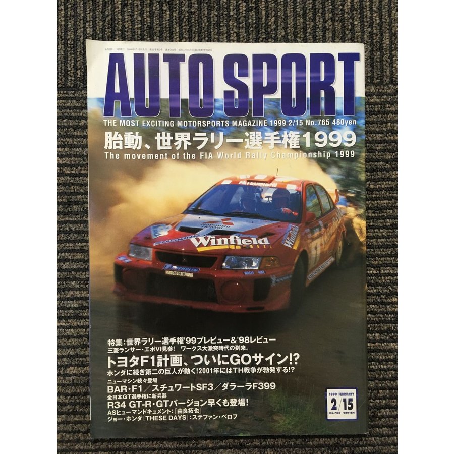 AUTO SPORT (オートスポーツ) 1999年2月15日号 No.765   世界ラリー選手権1999