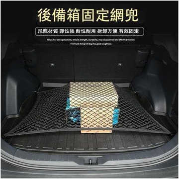 優品滿300發貨Ｍ  COROLLA CROSS RAV4 5代 高品質 雙層 高彈力 後車箱