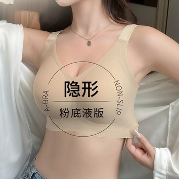 大碼內衣 粉底液bra 隱形內衣 大胸顯小 超薄款 無痕內衣 收副乳 防下垂內衣 軟支撐 無鋼圈內衣 提拉 大碼文胸