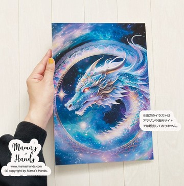 A4 海報 神秘而溫柔表情的 虹龍 宇宙 靈性 開運 龍神 龍 水彩畫 插畫 藝術