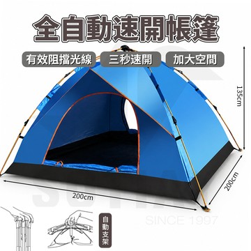 【台灣出貨】3-4人帳篷⛺️速開帳篷 自動帳篷 露營帳篷 防風/防雨/防曬 有效阻擋紫外線 快速帳篷 沙灘賬 野營帳篷