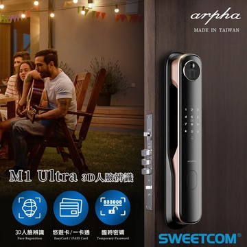 【思維康SWEETCOM】Arpha阿爾法 M1 Ultra 3D人臉辨識靜音智慧電子門鎖 指紋辨識 貓眼