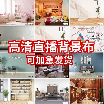 【優選好物】直播背景佈裝飾3d立體墻壁網紅ins拍攝墻主播間拍照攝影抖音快手jioyh IDPB