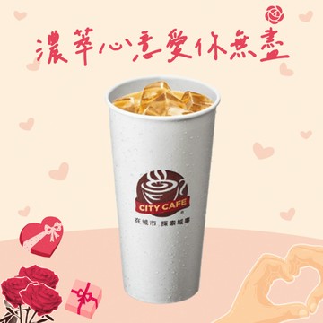 [限時兌換1+1]【7-ELEVEN】 CITY CAFE 濃萃拿鐵冰咖啡(特大)
