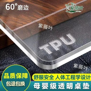 新款防水防油免洗茶幾透明軟玻璃母嬰級無味防燙桌墊桌布