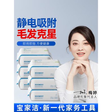 寶家潔靜電除塵紙拖把吸塵紙地板無塵除塵布一次性無塵紙M號6包裝
