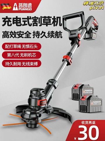 【鋰電大功率】割草機 除草機 打草機 草坪機 農用除草機 家用除草機 多功能除草神器 輕便耐用 低噪高效 庭院草坪果園專用