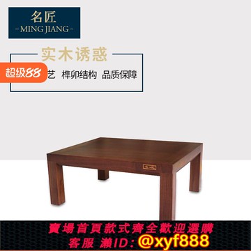 {可打統編 超低價}名匠機架 胡桃木加高單1層 音響機架 實木機架 功放架 音響器材架