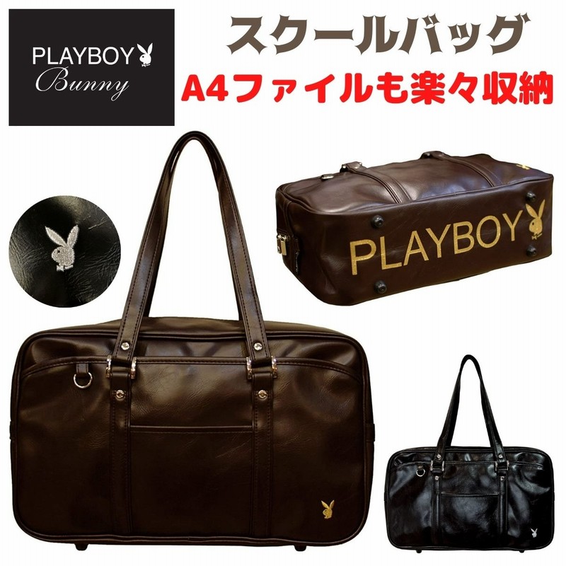 プレイボーイ PLAYBOY スクールバッグ 合成皮革 合皮 学校 通学 人気 おしゃれ 可愛い 大容量 黒 ブラウン 5112701(チャ) 通販 LINEポイント最大5.0%GET | LINEショッピング プレイボーイ PLAYBOY スクールバッグ 合成皮革 合皮 学校 通学 人気 おしゃれ 可愛い 大容量 黒 ブラウン 5112701(チャ) 通販 LINEポイント最大5.0%GET | LINEショッピング