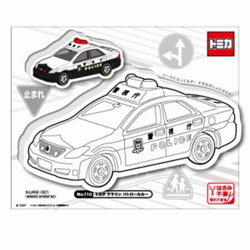 Nu001 トヨタクラウンパトロールカー 塗り絵ステッカー ウォールステッカー トミカ Tomica Tomy タカラトミー 車 ぬりえ 子供 壁用 通販 Lineポイント最大1 0 Get Lineショッピング