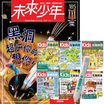 未來少年（1年12期）贈 Kids互動英語（全6書）+ LiveABC智慧藍牙點讀筆16G