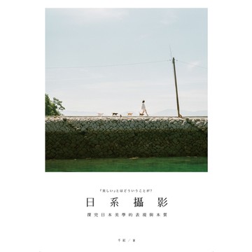 日系攝影_Readmoo 讀墨電子書