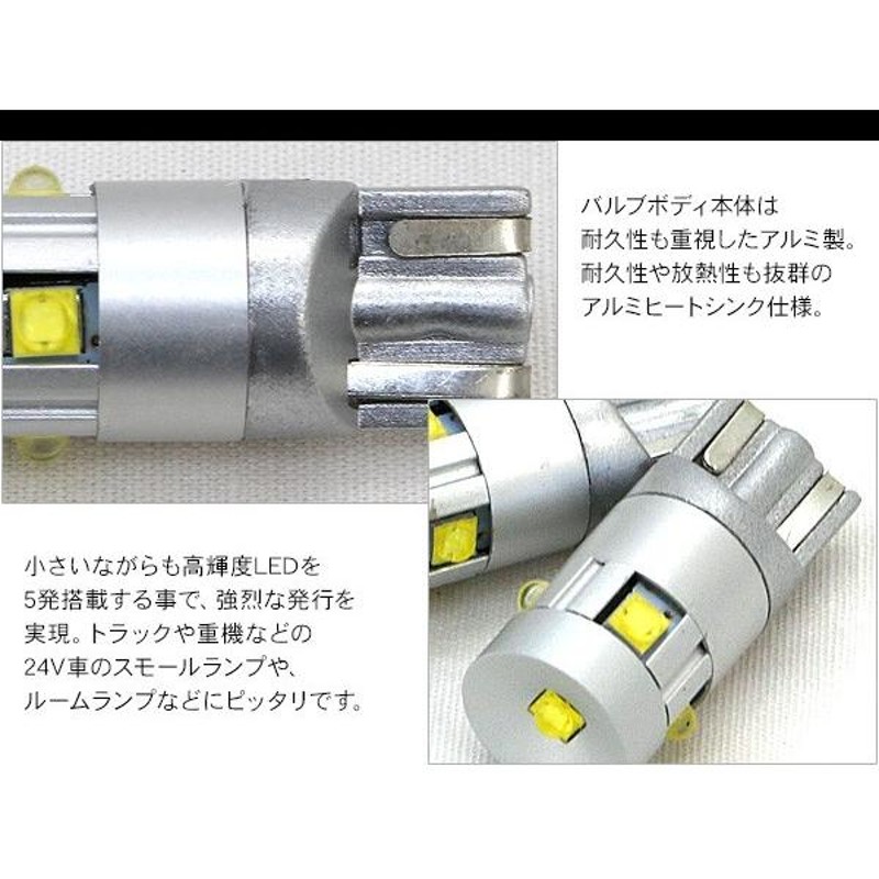 トラック専用設計 クリスタルブルー！T10 ポジション スモール 2個セット LED 24V車 日野ギガグランドプロフィアUDクオンデコトラレトロ/c1