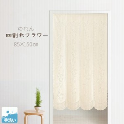 23日タイムセール開催中 期間限定 のれん 暖簾 四割れフラワー 約85 150cm N 2133 レース 日本製 花 フラワー かわいい 間仕切り 通販 Lineポイント最大5 0 Get Lineショッピング