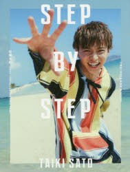 STEP BY STEP [本]