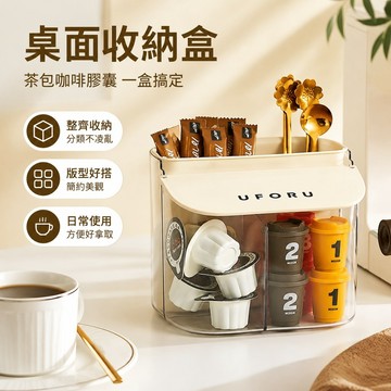 趣享優品 桌面收納 書桌整理 整潔 茶包收納盒咖啡膠囊辦公室桌面茶水間吧臺放茶葉亞克力透明置物架 桌上置物架 桌上收納
