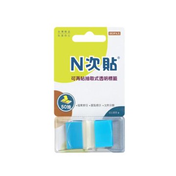 【N次貼】66024 抽取式可再貼標籤 45x25mm 藍色塊 50張/1條/卡