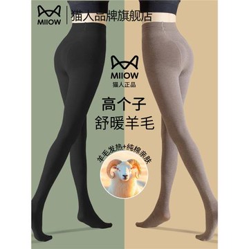 貓人高個子羊毛連褲襪打底褲秋冬保暖腿襪女款加長顯瘦連腳不掉襠