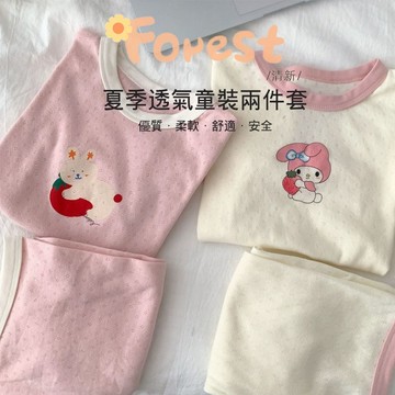 mori🎀mori【現貨】兒童套裝 家居服 中小童 短袖短褲 夏季薄款 純棉 寶寶空調服 睡衣兩件式套裝