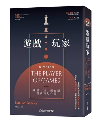 遊戲玩家[二手書_全新]