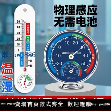 【品質高 價格低】打統編高精度室內家用溫濕度計嬰兒房實驗室藥店大棚倉庫工業精準溫度表