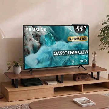 Samsung 55型 4K QLED AI 智慧顯示器 含工業風電視螢幕增高架 55Q7F (QA55Q7FAAXXZW)