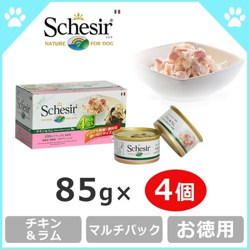 シシア チキンラム マルチパック 85g×4 ウエット ドッグフード Schesir