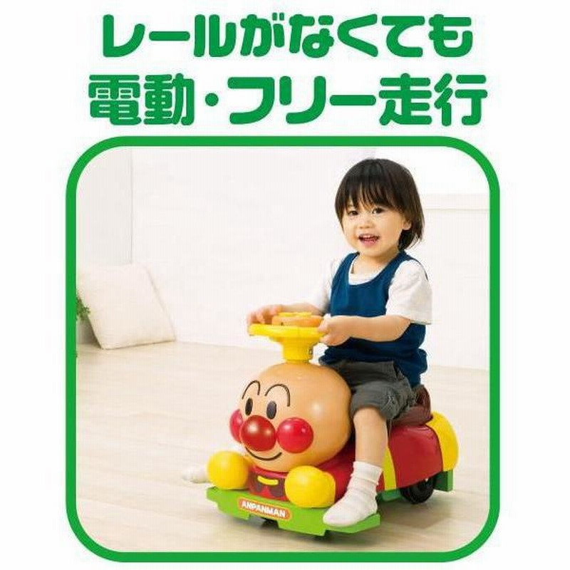 アンパンマン 電動レールでGOGO DX アガツマ agatsuma Anpanman 電動