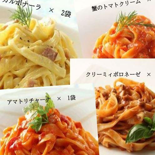 送料無料 14 植竹隆政シェフ監修生パスタセット(4種6袋入り)