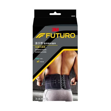 3M FUTURO 護多樂 醫用軀幹護具 拉繩式護腰  73.7~129.5cm  1盒  黑色