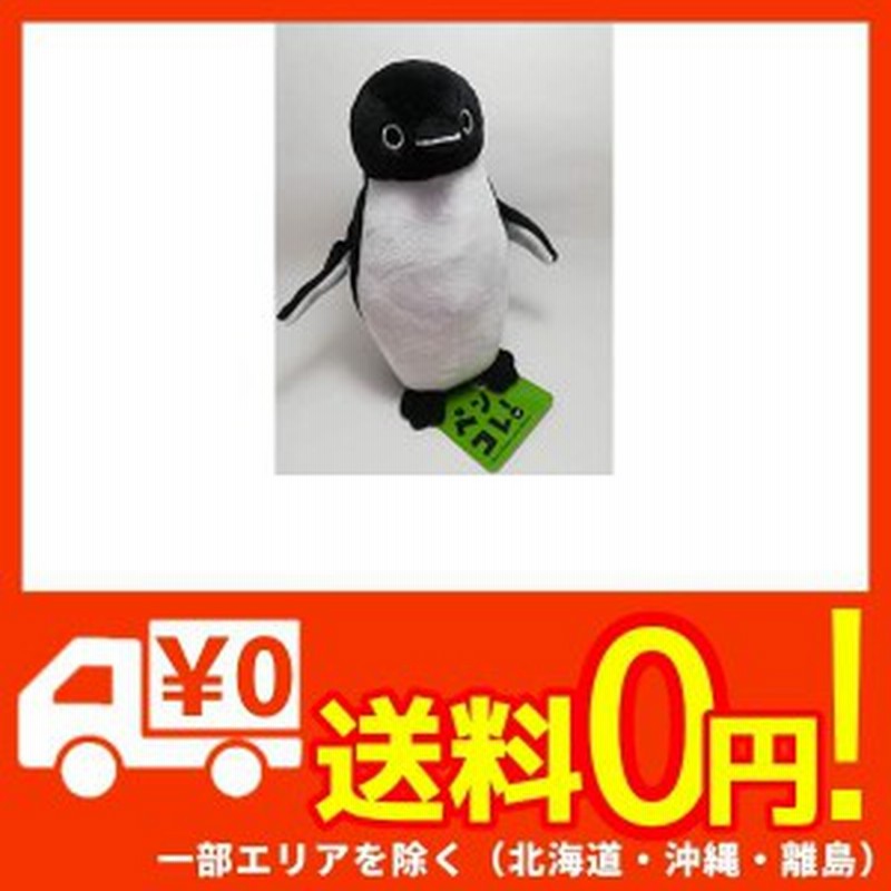Suicaのペンギン ぬいぐるみ M 通販 Lineポイント最大1 0 Get Lineショッピング