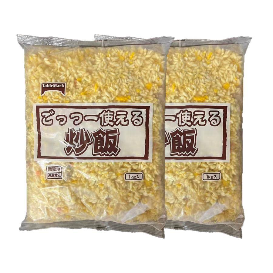  テーブルマーク ごっつー使える 炒飯 1kg ×2 冷凍食品