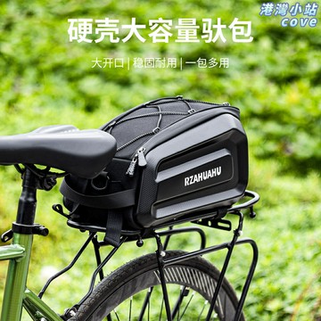【硬殼防護】腳踏車尾包 電動車尾包 摺疊車尾包 公路車尾包 山地車尾包 硬殼後座包 防水耐磨 快拆設計 通用型號 騎行裝備