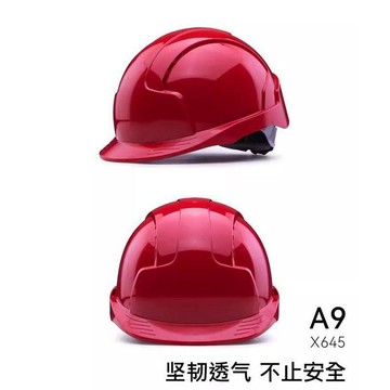 【工程工地電工安全帽】安全帽 工地安全帽 工地帽 工程安全帽 工程帽 建築 工業安全帽 工作安全帽 絕緣工作帽 電力施工