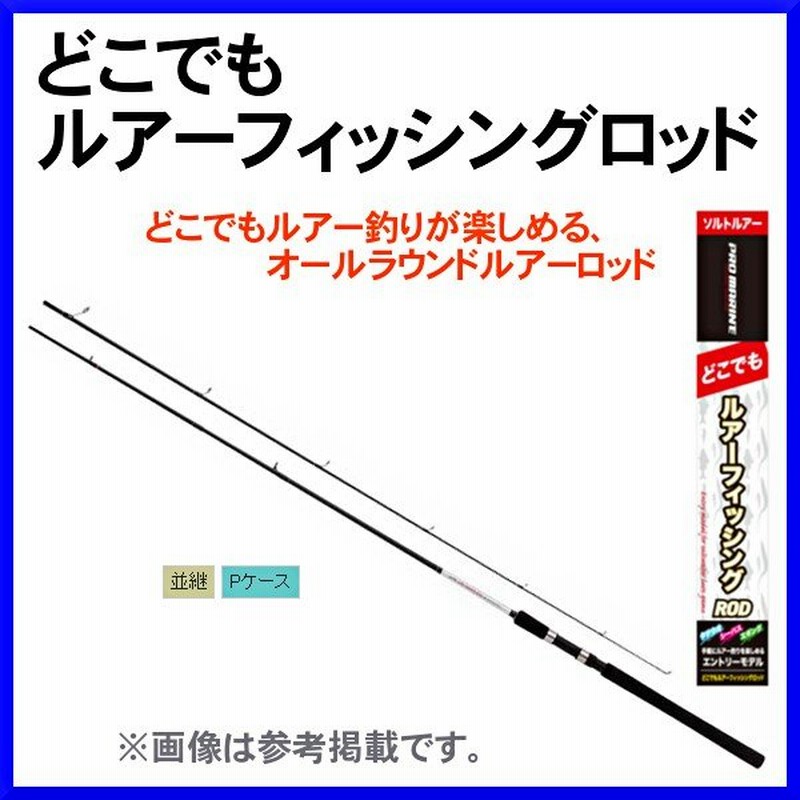 次回メーカー生産未定 R1 10 Ha プロマリン どこでもルアーフィッシングロッド 70 2 10m ロッド ルアー竿 浜田商会 通販 Lineポイント最大get Lineショッピング