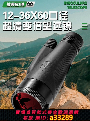 {可打統編 超低價}單筒望遠鏡高倍高清日夜兩用成人夜視手機兒童天文觀鳥鏡10軍事用