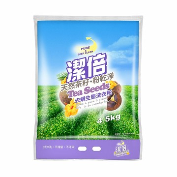 潔倍 去蟎生態洗衣粉4.5k/包