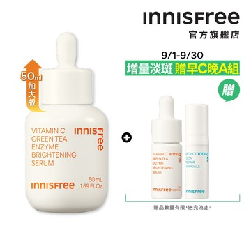INNISFREE 維他命C淨亮精華 50ml (高純度/穀胱甘肽/美白淡斑) 官方旗艦店