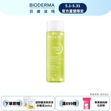【BIODERMA 貝膚黛瑪官方直營】3D水楊酸毛孔緊緻精華露 200ml