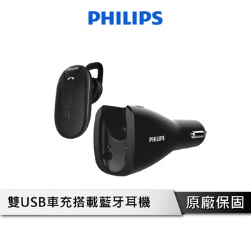 Philips 飛利浦shb1801p 車充兔持通話藍牙耳機藍芽耳機免持聽筒車用藍芽藍牙 蝦皮商城 Line購物